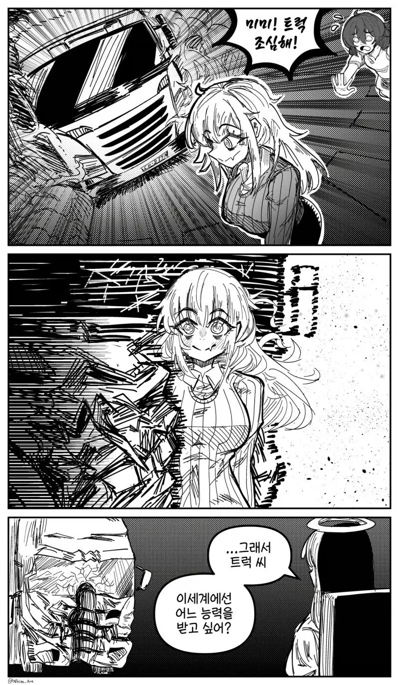 만화 781 페이지 | ToonTap 이미지 4