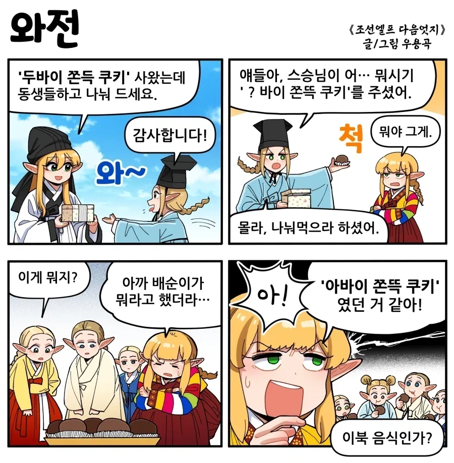 만화 861 페이지 | ToonTap 이미지 12