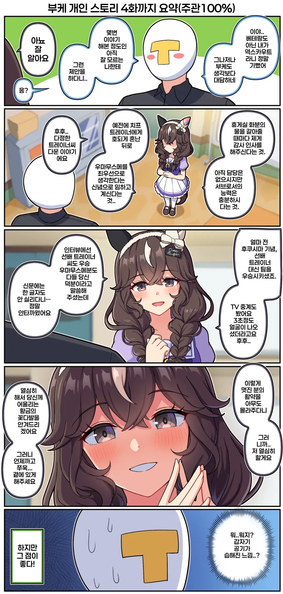 만화 949 페이지 | ToonTap 이미지 4