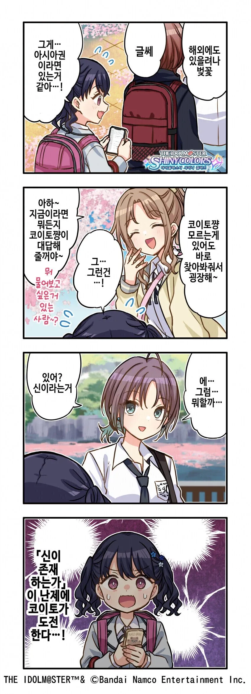 만화 836 페이지 | ToonTap 이미지 3