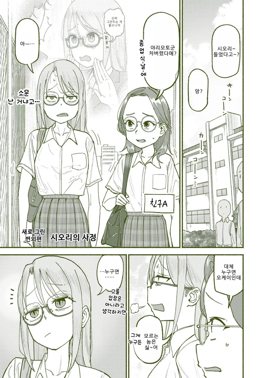 만화 841 페이지 | ToonTap 이미지 12