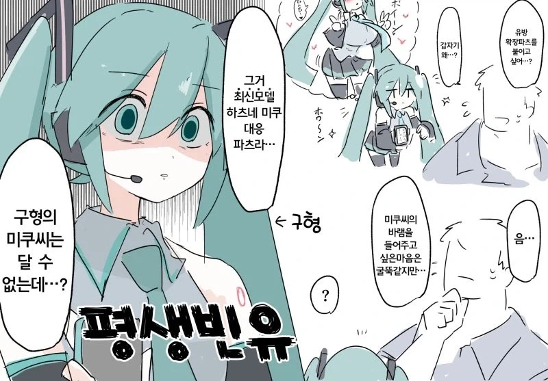 만화 956 페이지 | ToonTap 이미지 3
