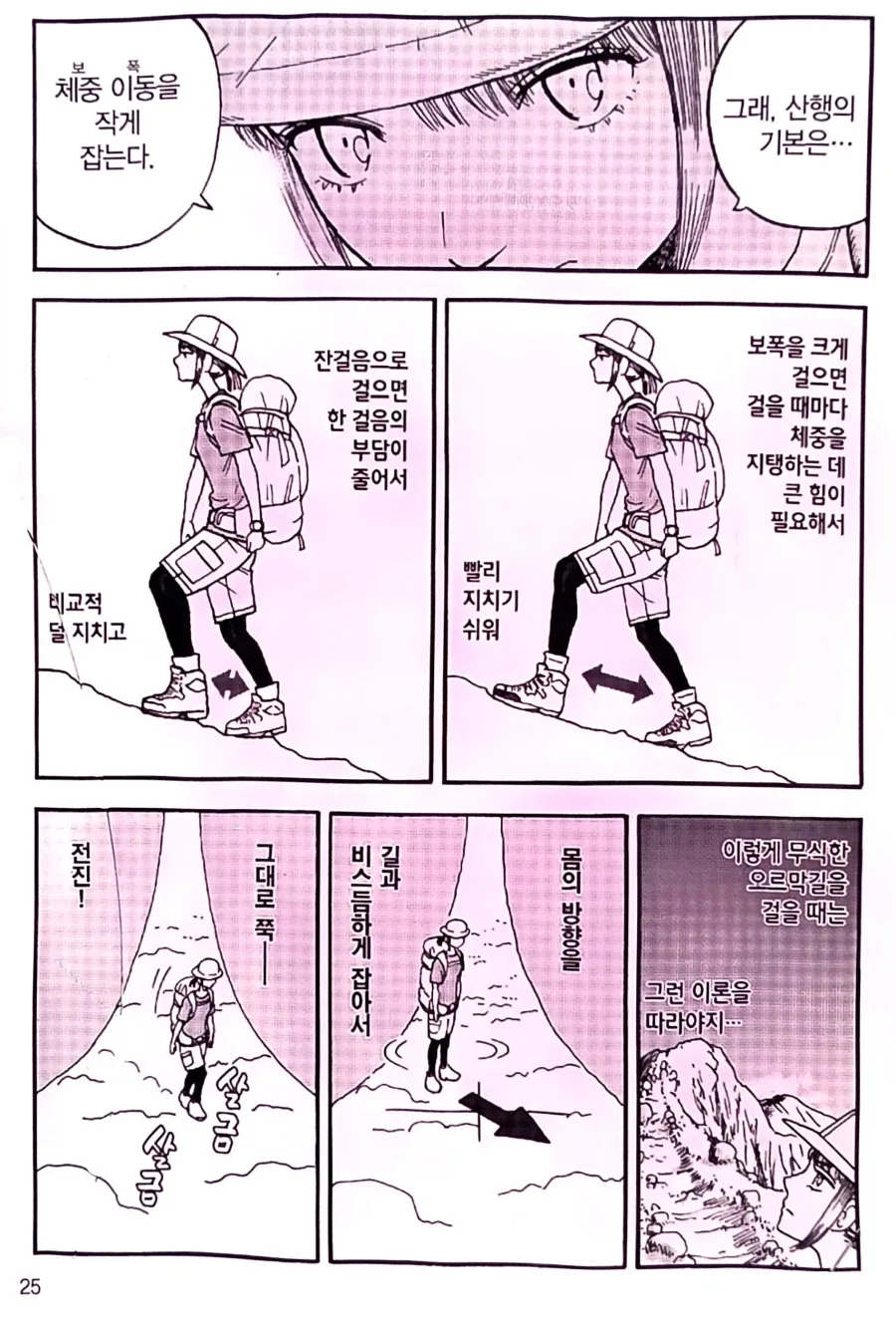 만화 919 페이지 | ToonTap 이미지 14