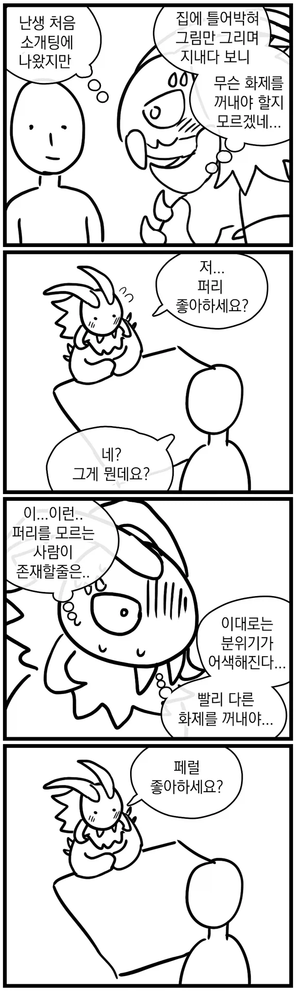 만화 859 페이지 | ToonTap 이미지 9
