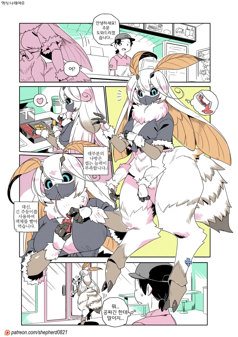 만화 964 페이지 | ToonTap 이미지 6