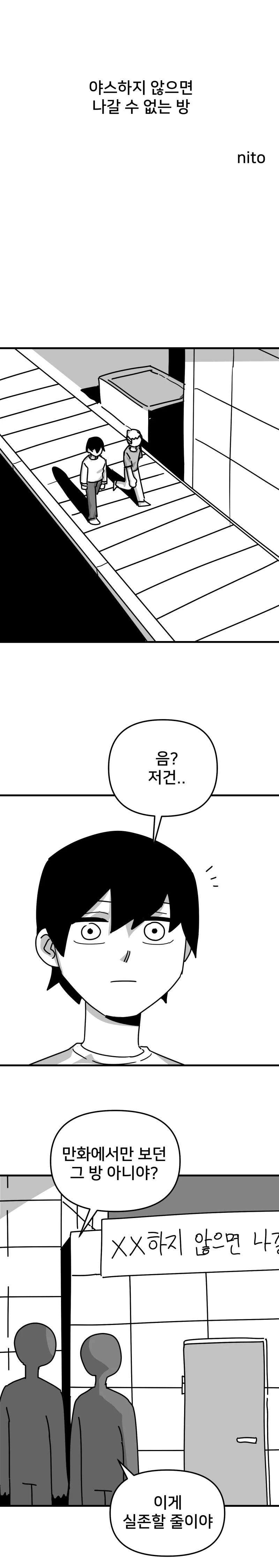 만화 960 페이지 | ToonTap 대표 이미지