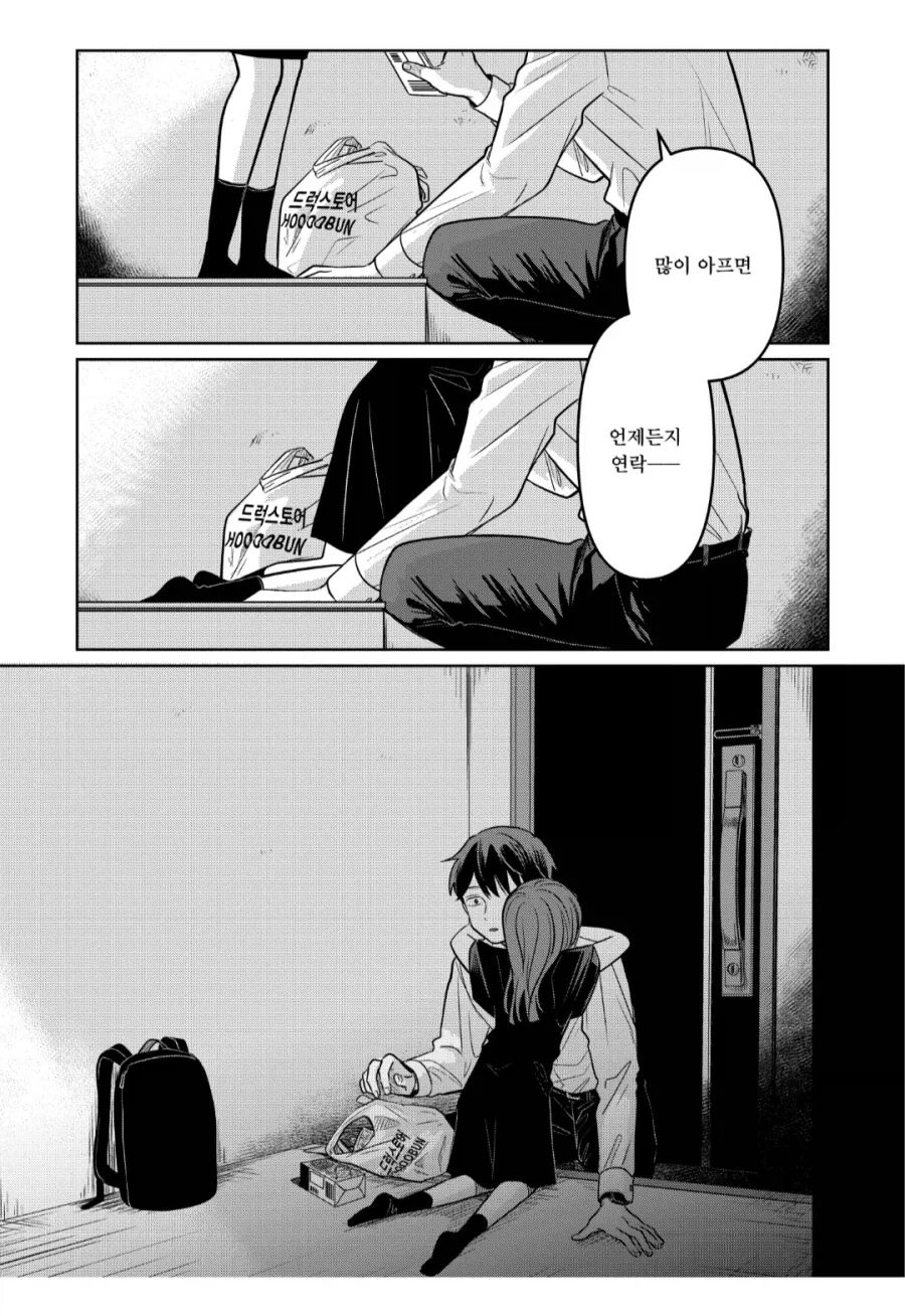 만화 926 페이지 | ToonTap 이미지 4