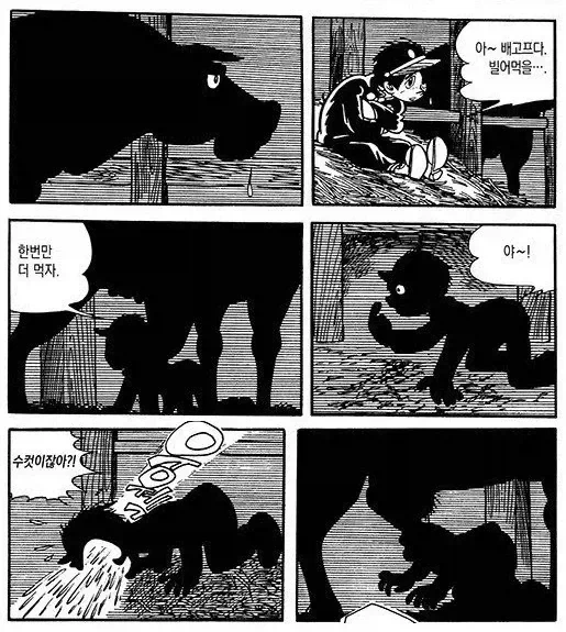만화 779 페이지 | ToonTap 이미지 6