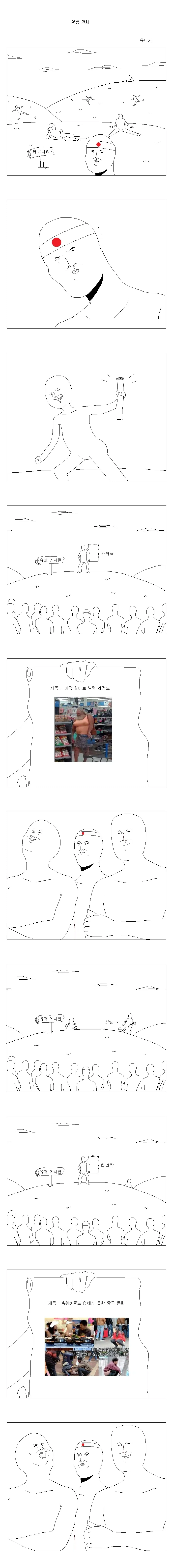 일뽕만화_1.webp