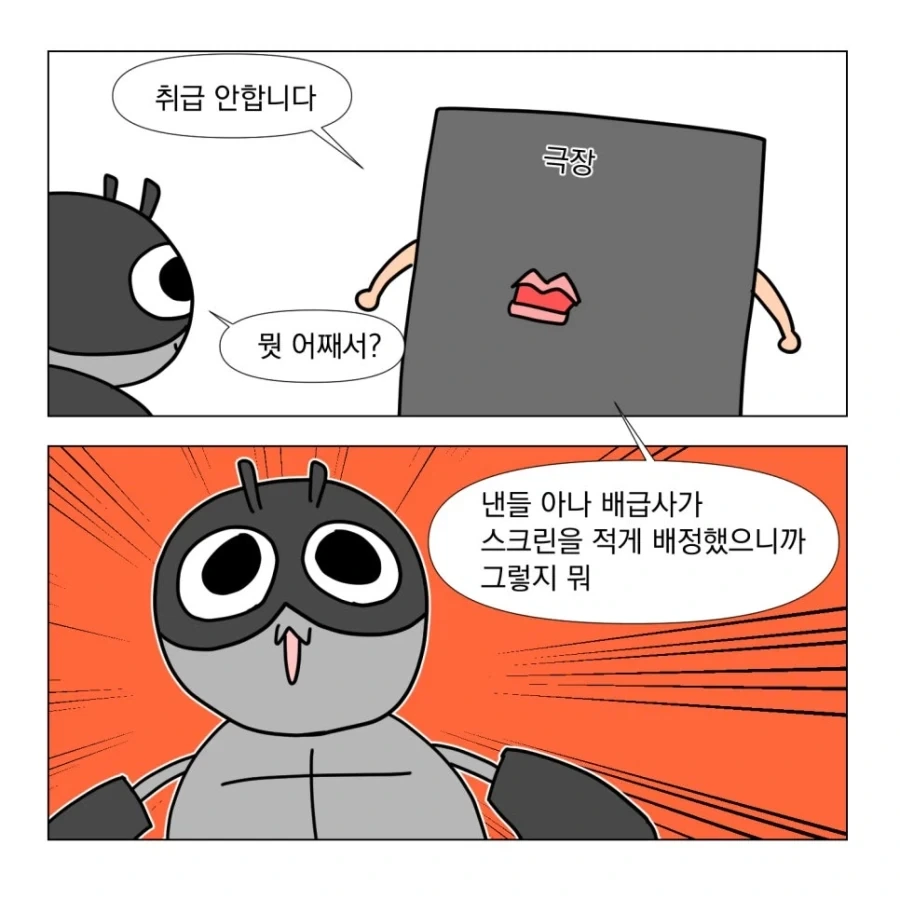 우주게이 히맨 보러가는 만화.manhwa_4.webp