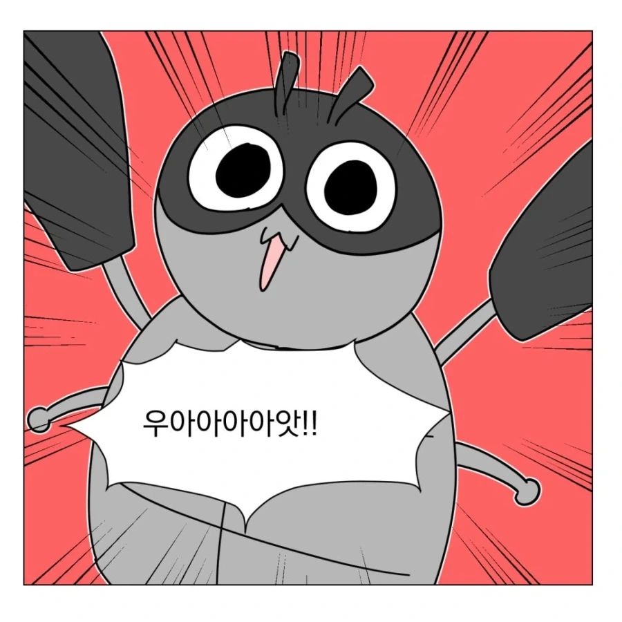 우주게이 히맨 보러가는 만화.manhwa_9.webp