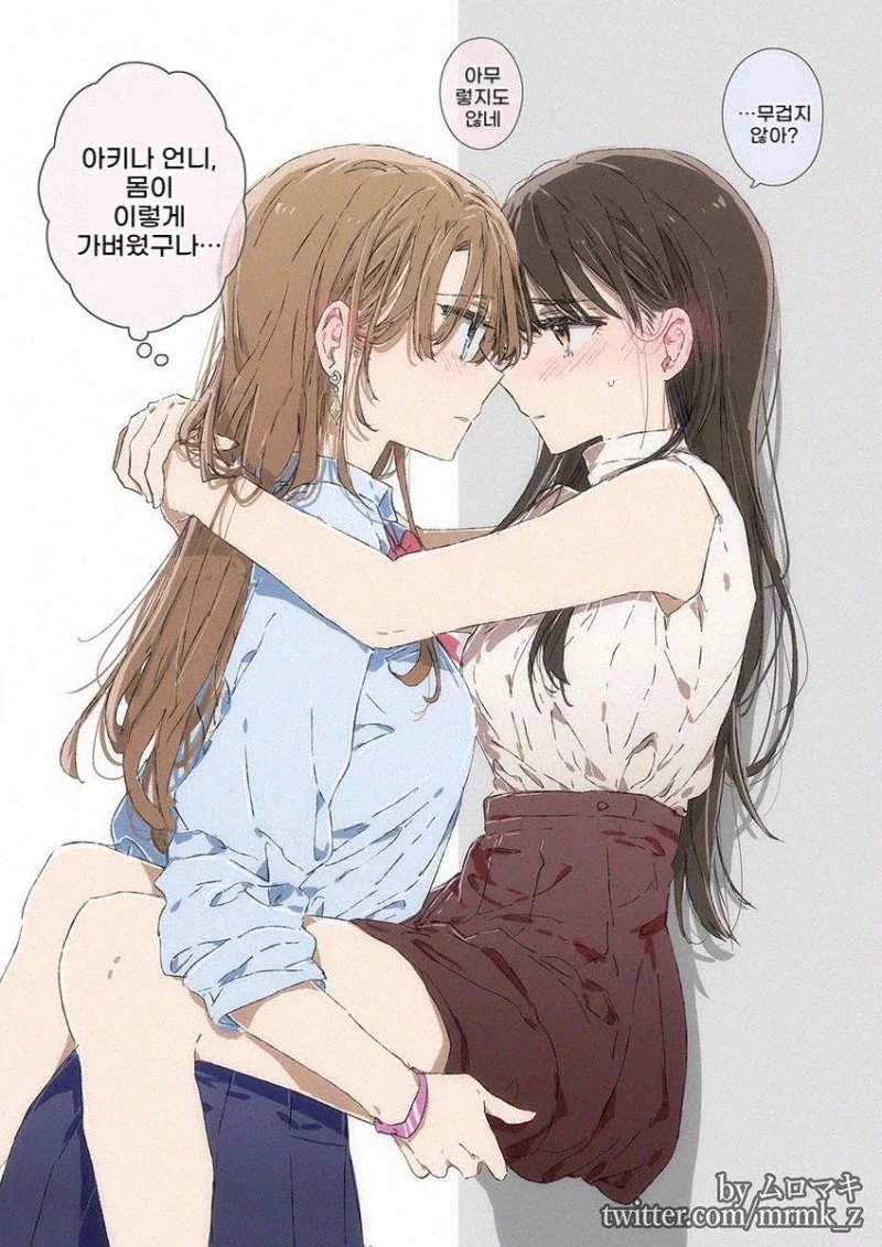10년 뒤 키 차이가 반전된 사촌 자매.manhwa_2.webp