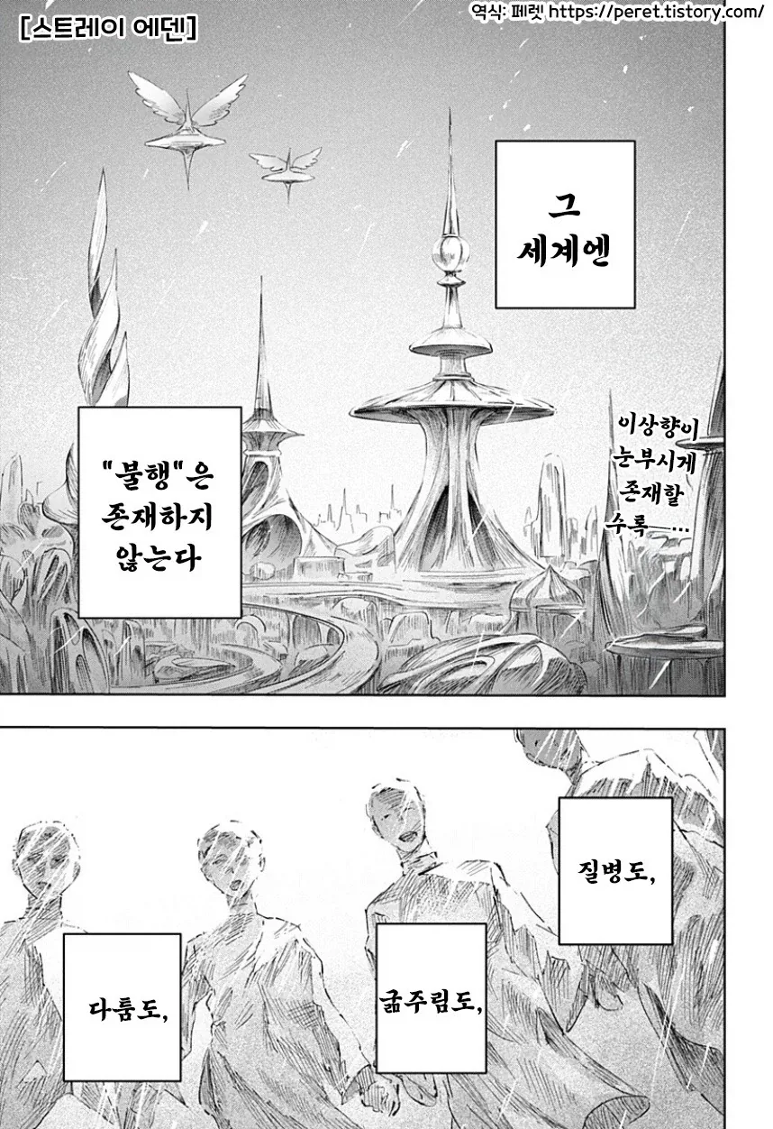 만화 818 페이지 | ToonTap 이미지 10