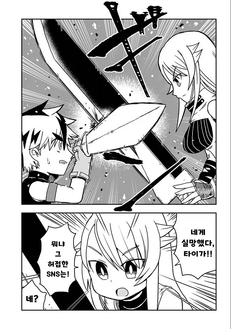 스승이 제자를 배신한 이유.manhwa_7.webp