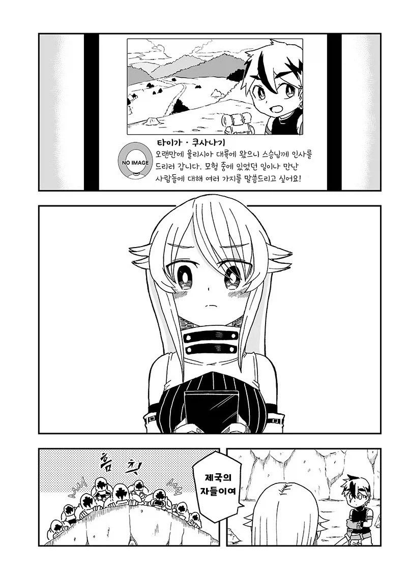 스승이 제자를 배신한 이유.manhwa_15.webp
