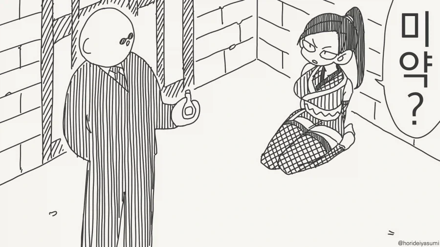 만화 929 페이지 | ToonTap 이미지 15