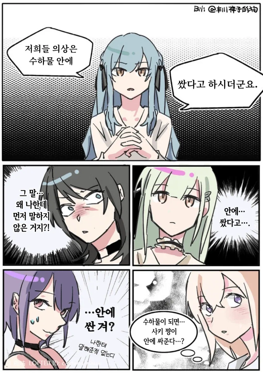 만화 896 페이지 | ToonTap 이미지 9