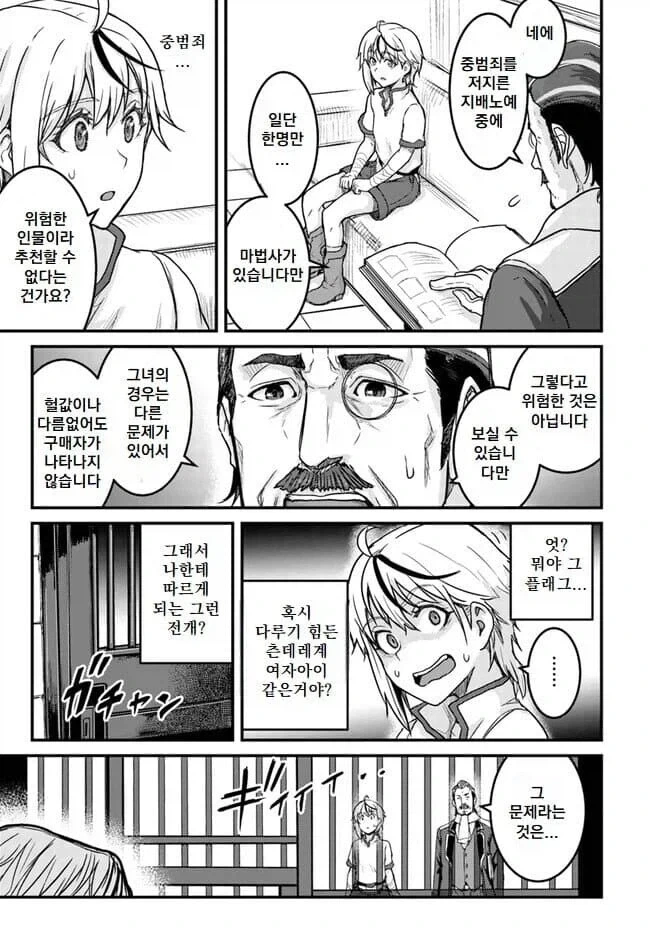 만화 926 페이지 | ToonTap 이미지 12