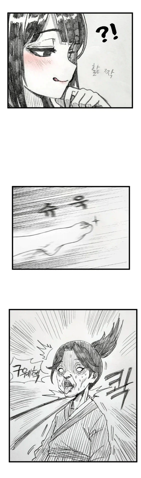 스승님의 다리를 주무르는 활협전 만화.manhwa_3.webp