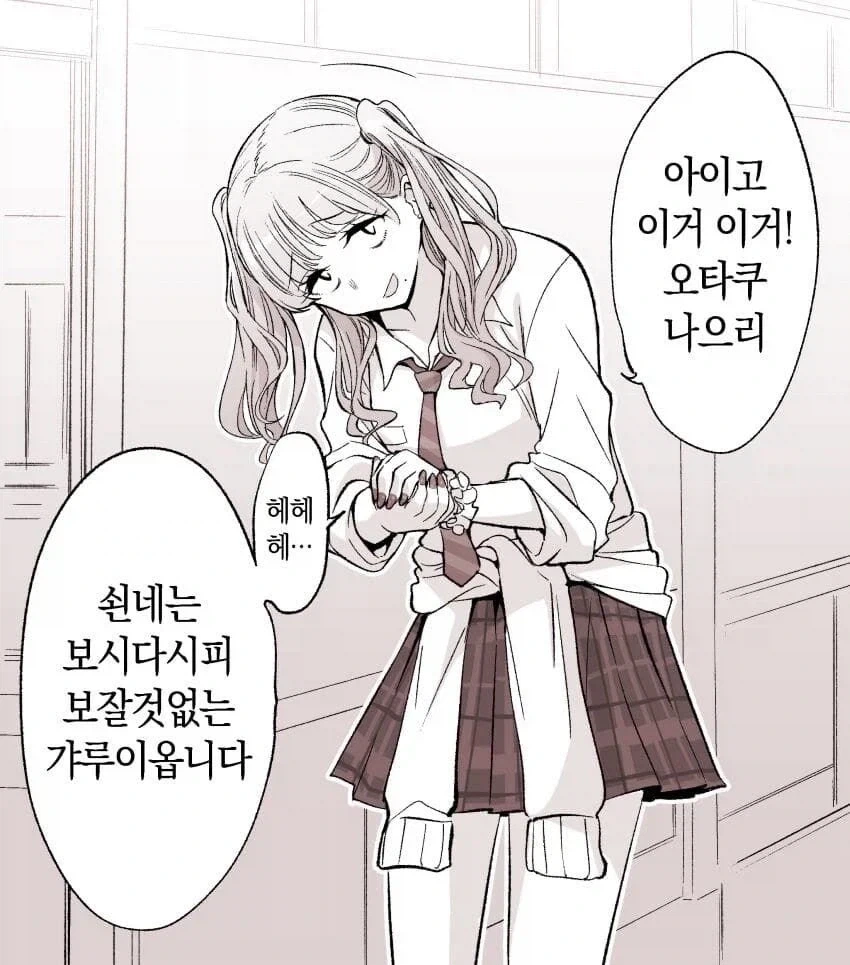 만화 824 페이지 | ToonTap 이미지 15