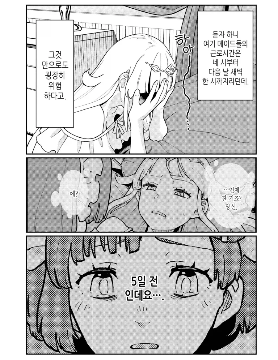만화 914 페이지 | ToonTap 이미지 6