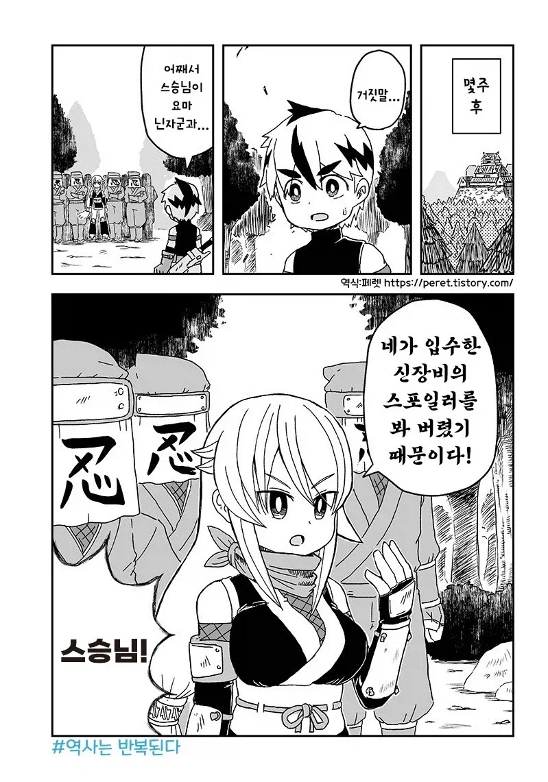 스승이 배신한 이유.manhwa_17.webp