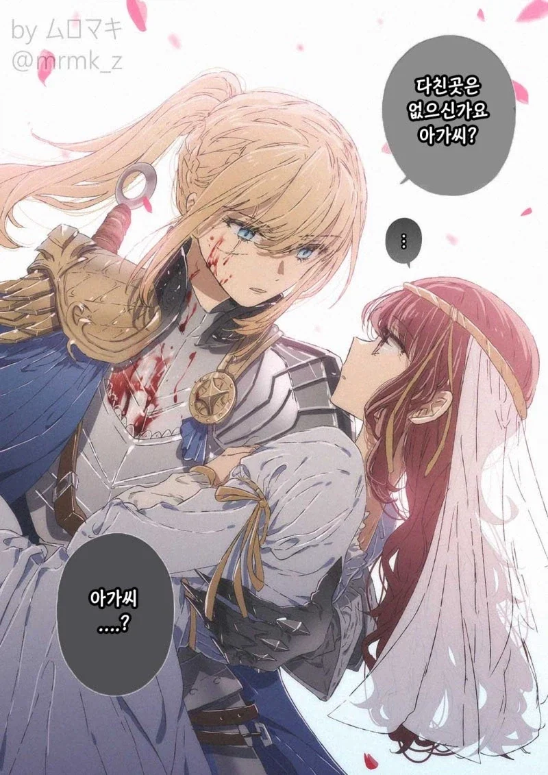 왕궁기사단 단장에게 포상을 주는 백합.manhwa_1.webp