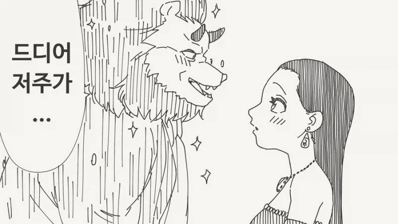 만화 920 페이지 | ToonTap 이미지 15