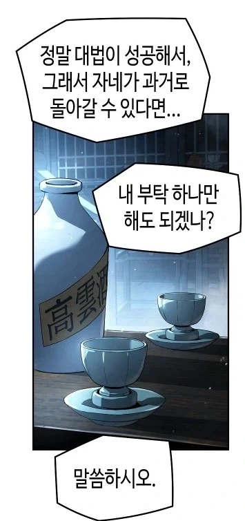 만화 941 페이지 | ToonTap 이미지 8