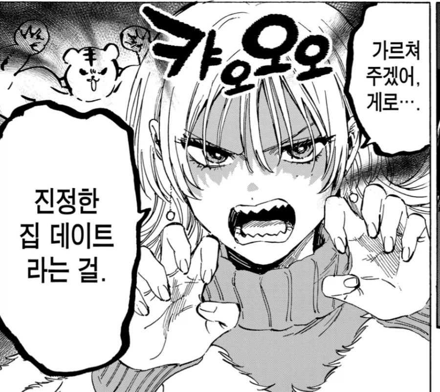 매리지톡신) 다들 게이가 될 수 밖에 없는거야_1.webp
