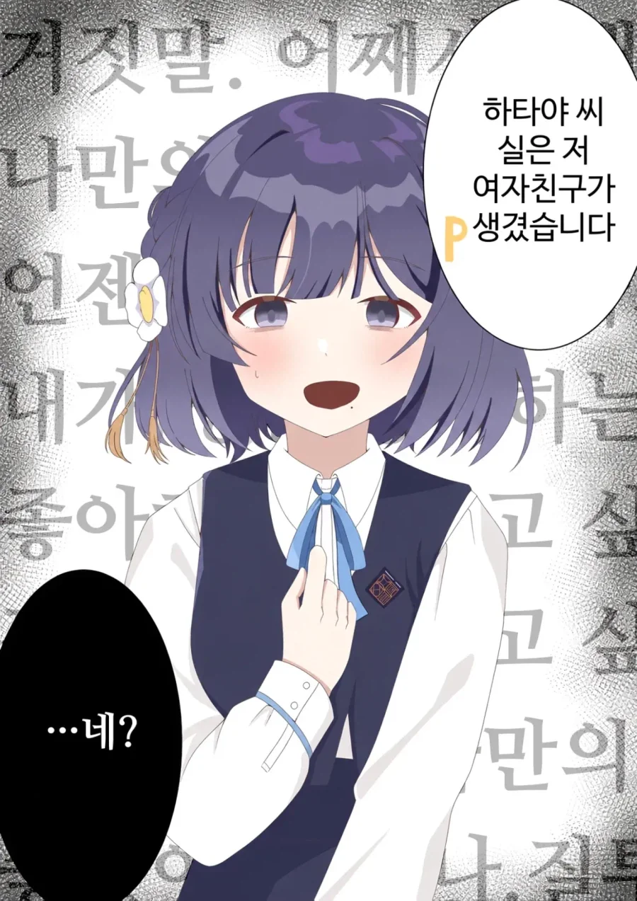 만화 940 페이지 | ToonTap 이미지 5