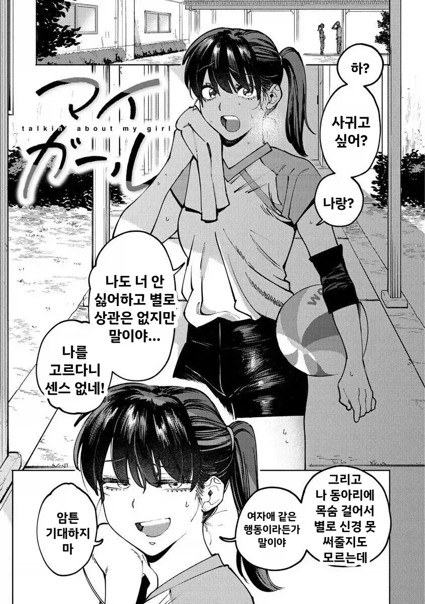 만화 846 페이지 | ToonTap 이미지 5