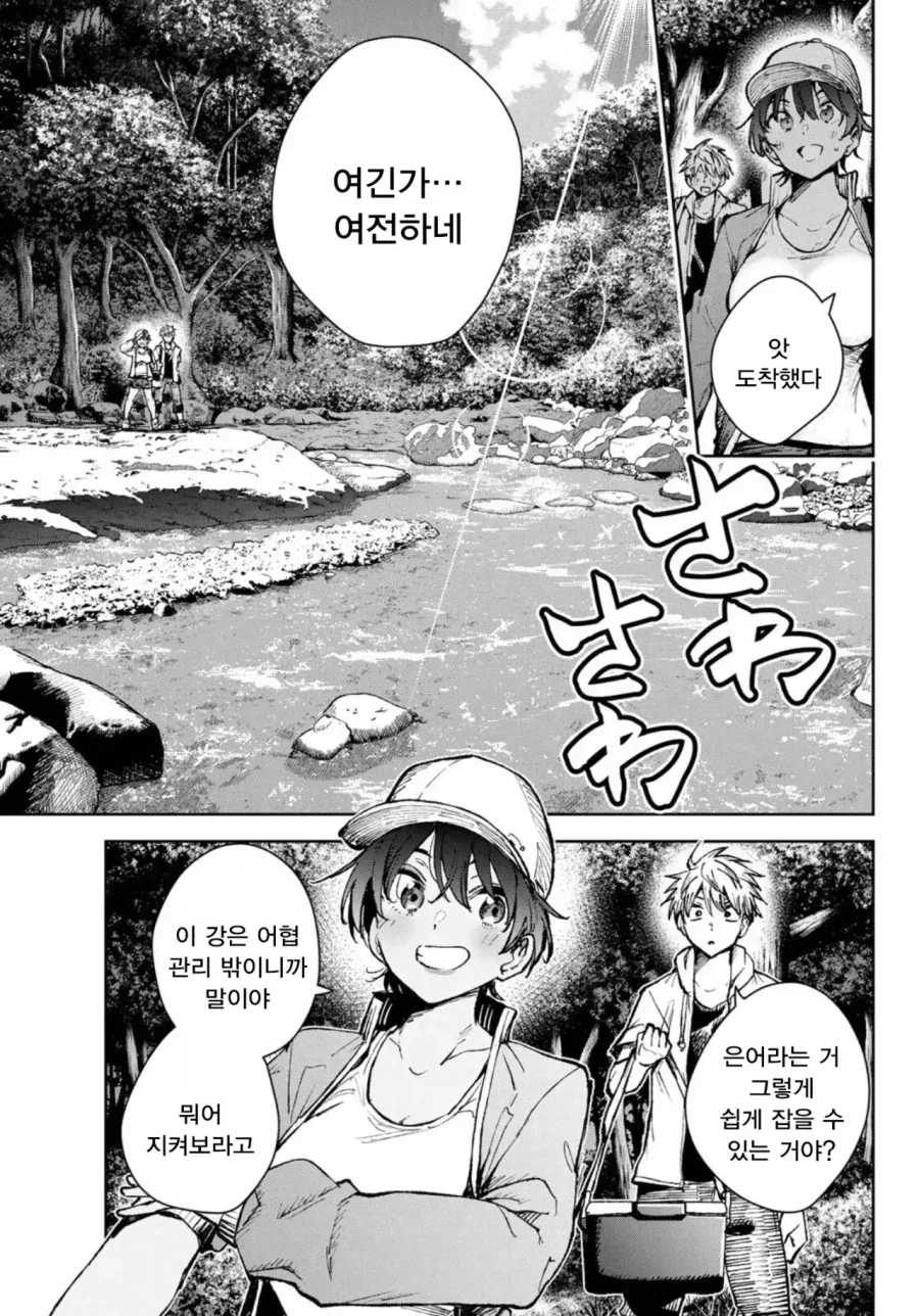 여사친과 여자친구는 종이 한 장 차이.manhwa_11.webp