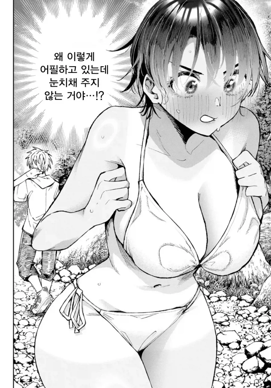 여사친과 여자친구는 종이 한 장 차이.manhwa_18.webp
