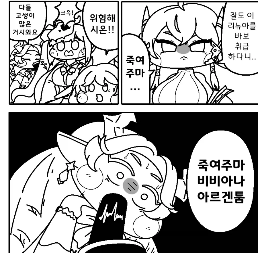 만화 836 페이지 | ToonTap 이미지 2