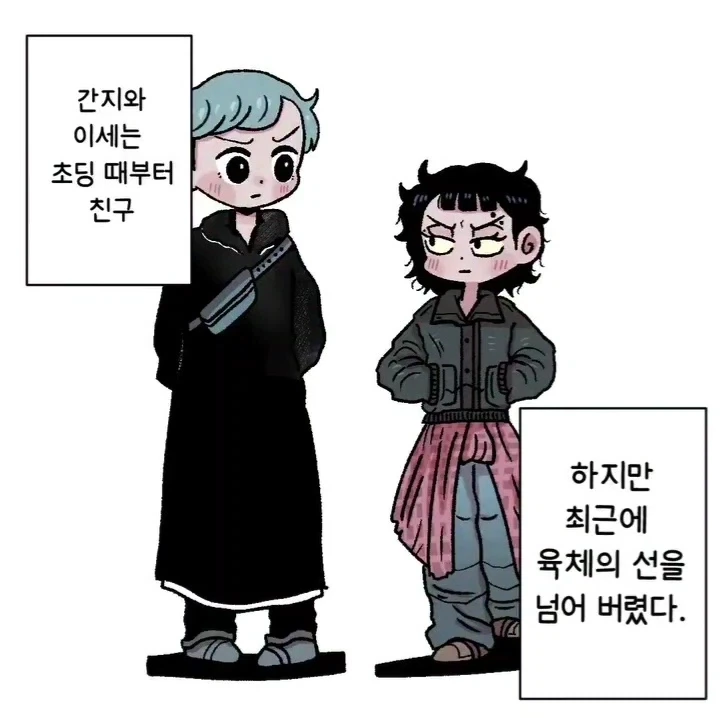 만화 931 페이지 | ToonTap 이미지 5