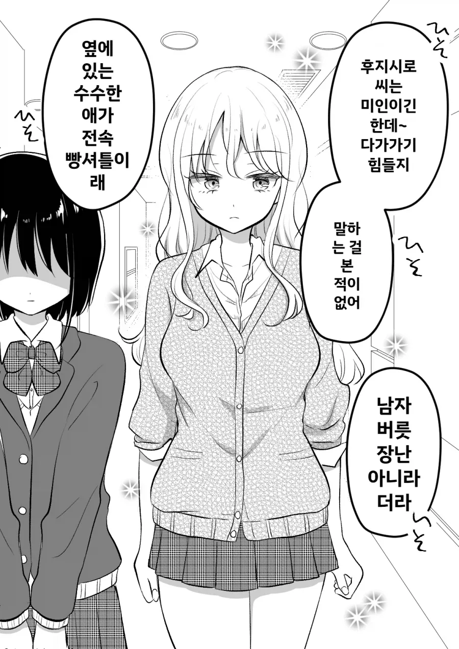 만화 963 페이지 | ToonTap 이미지 14