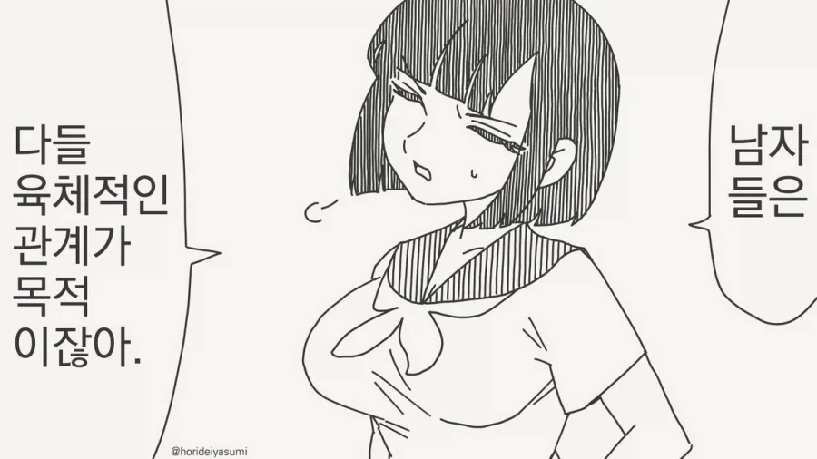 만화 945 페이지 | ToonTap 이미지 15