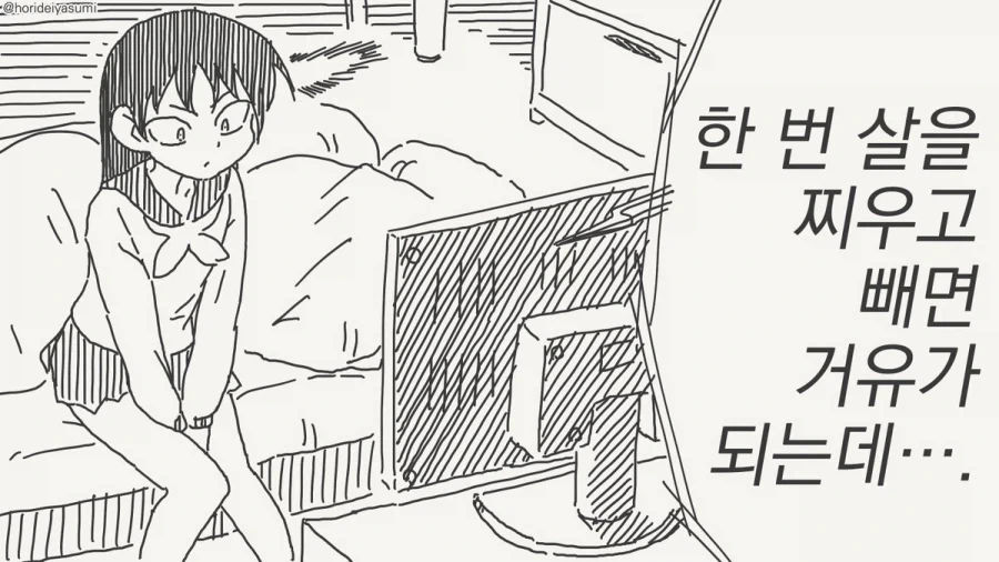 만화 784 페이지 | ToonTap 이미지 13