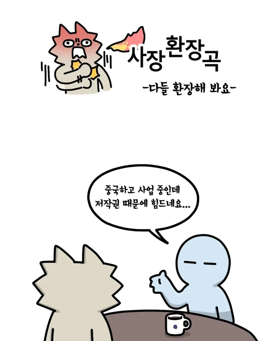 만화 851 페이지 | ToonTap 이미지 2