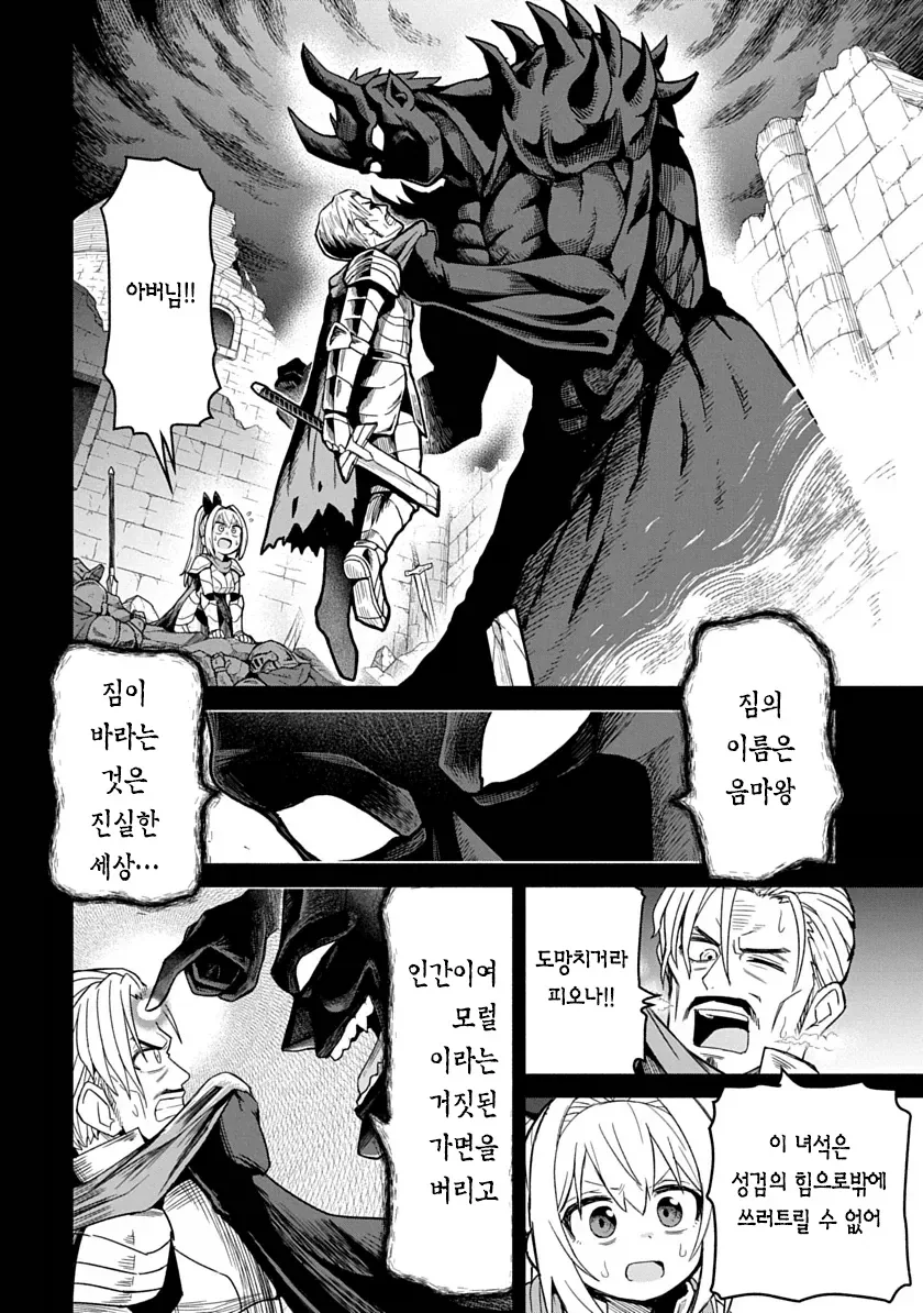 만화 959 페이지 | ToonTap 이미지 11