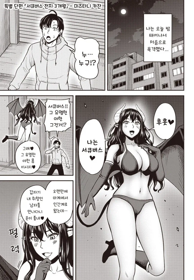 만화 966 페이지 | ToonTap 대표 이미지