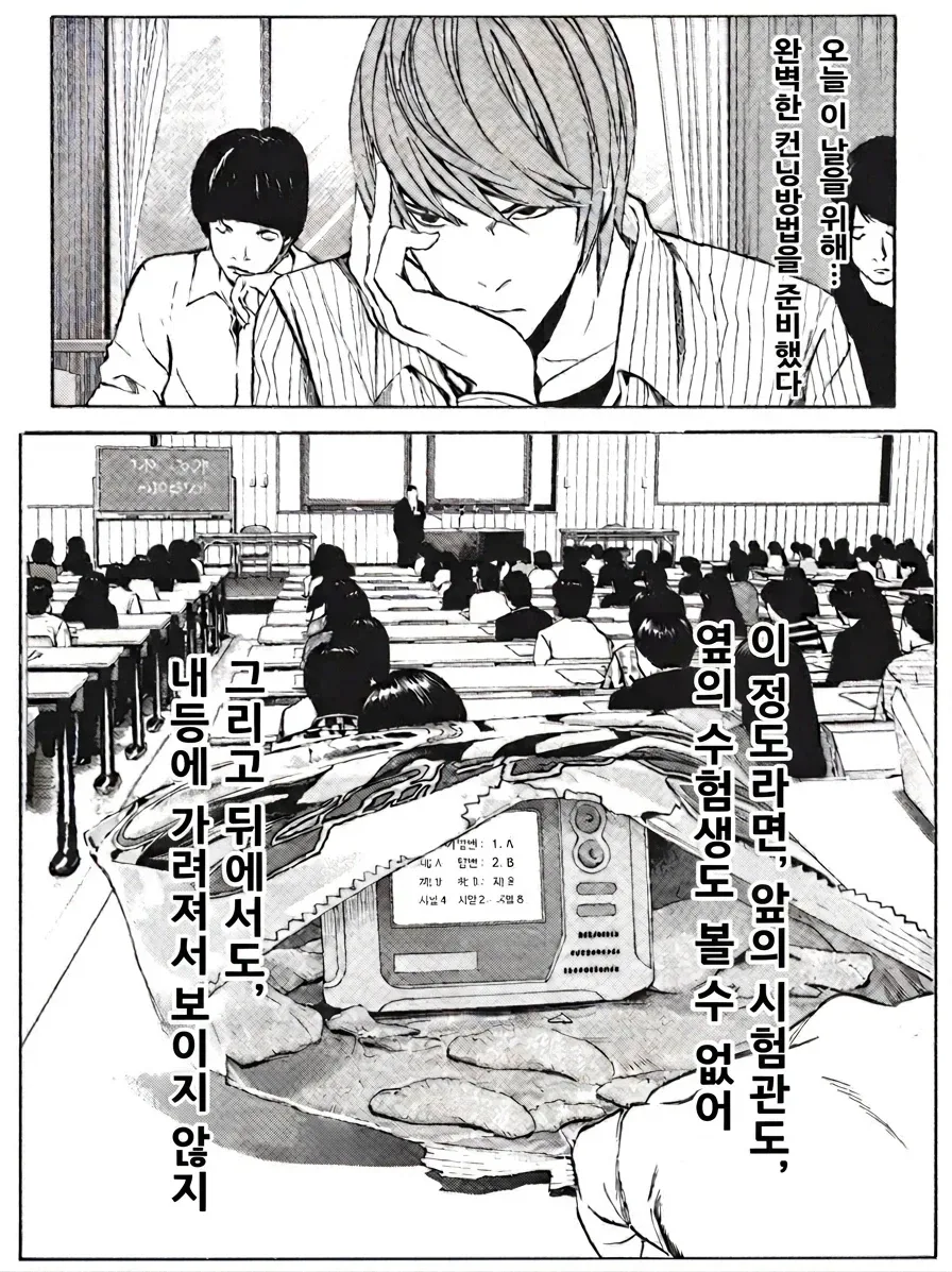 만화 914 페이지 | ToonTap 이미지 10