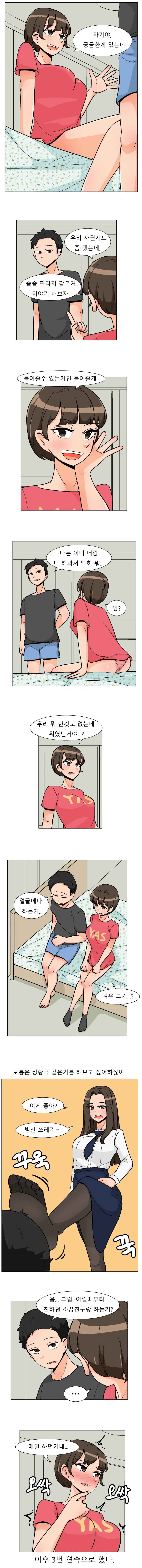 만화 953 페이지 | ToonTap 이미지 12