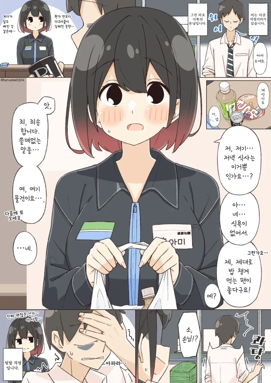 만화 925 페이지 | ToonTap 이미지 5