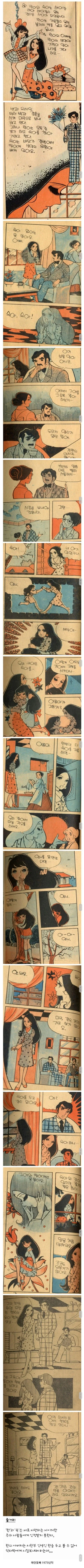 만화 830 페이지 | ToonTap 이미지 11