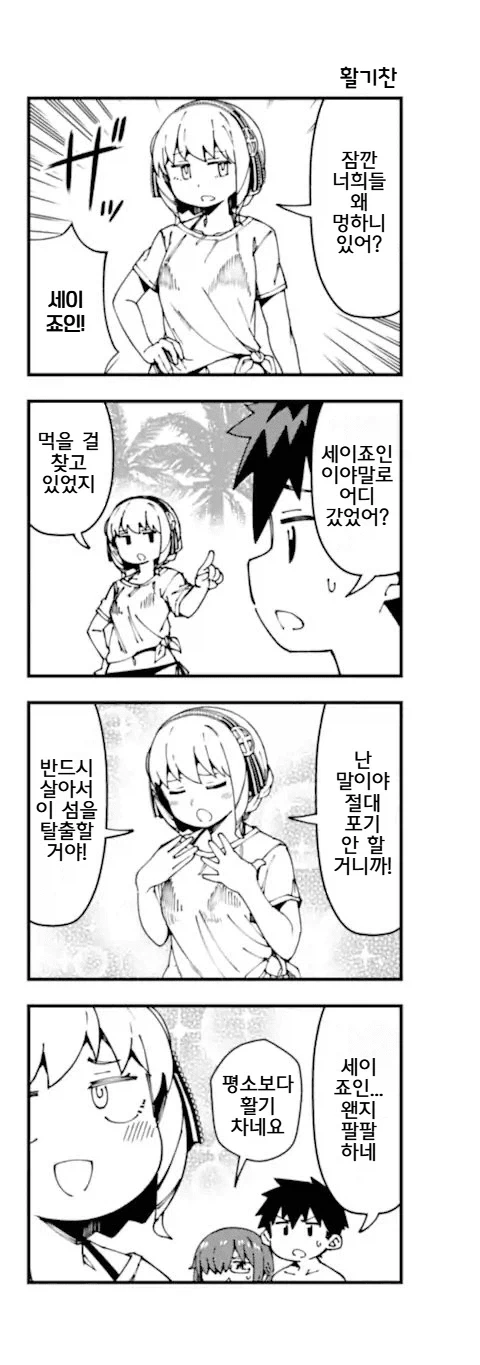 만화 954 페이지 | ToonTap 대표 이미지