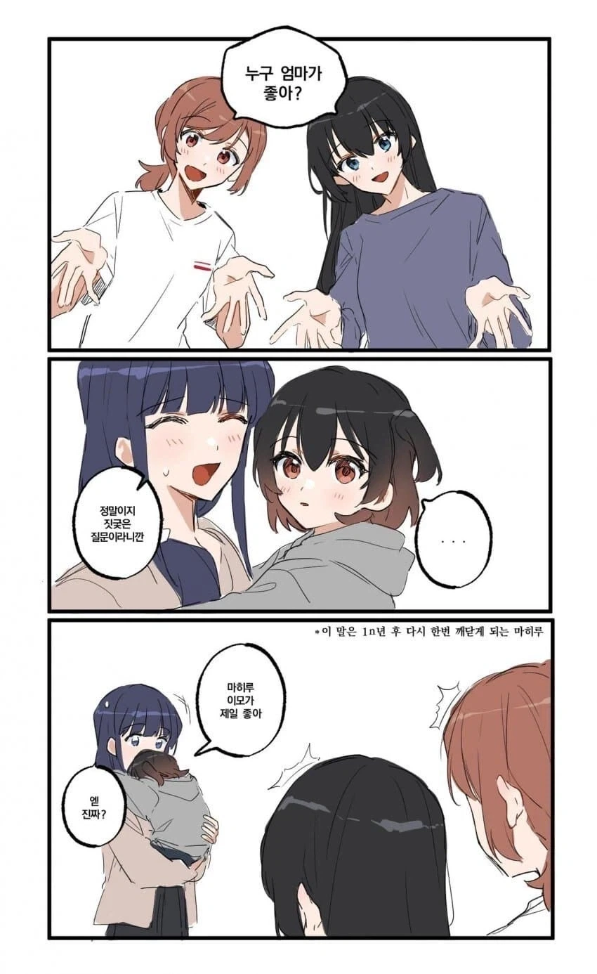 만화 846 페이지 | ToonTap 대표 이미지