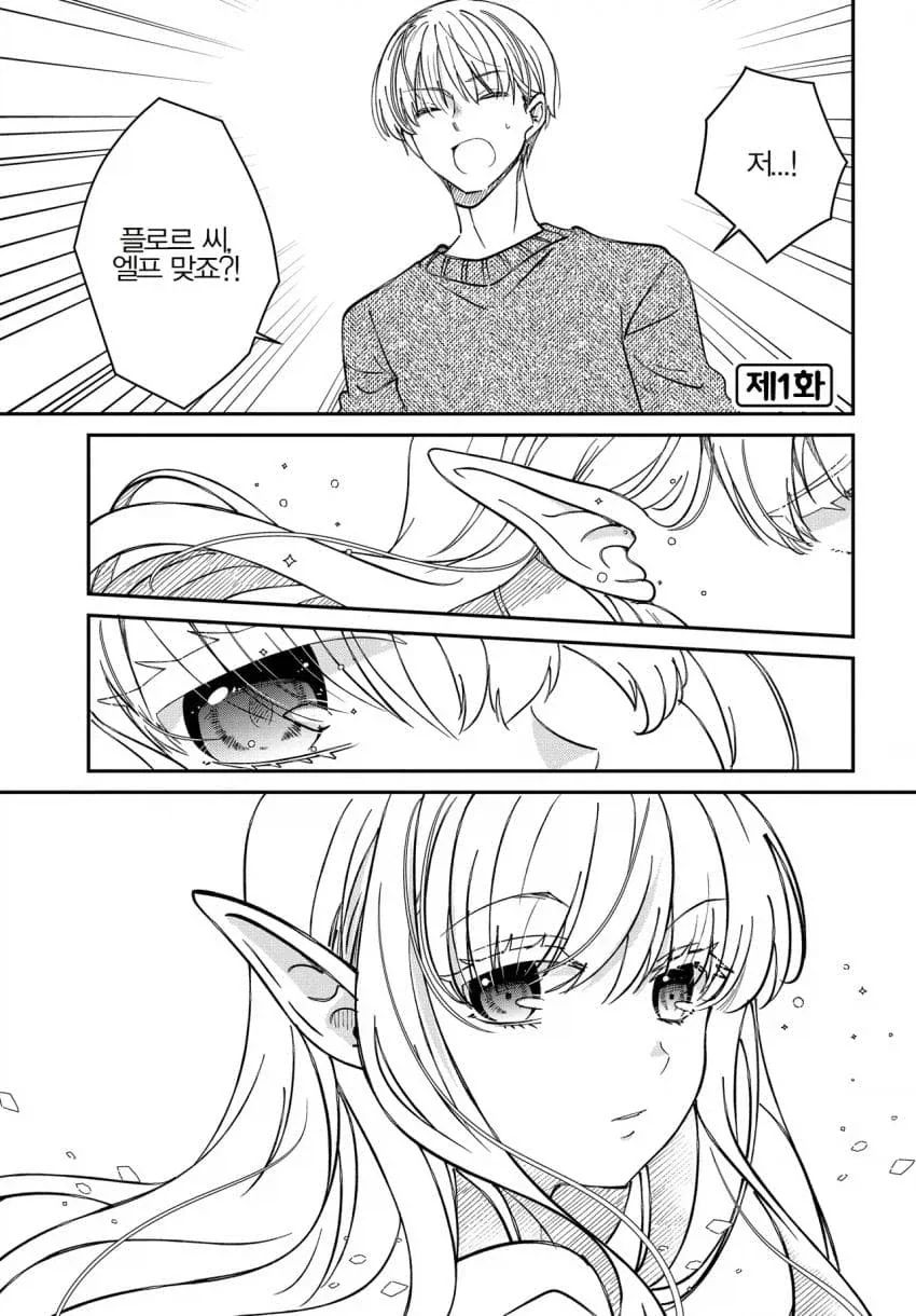 만화 965 페이지 | ToonTap 이미지 15