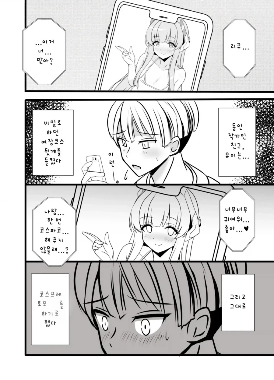 만화 944 페이지 | ToonTap 이미지 5